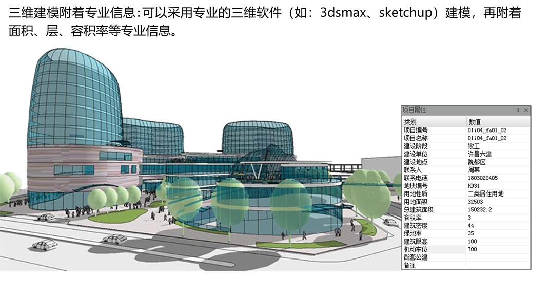 BIM报建解决方案 BIM报建解决方案