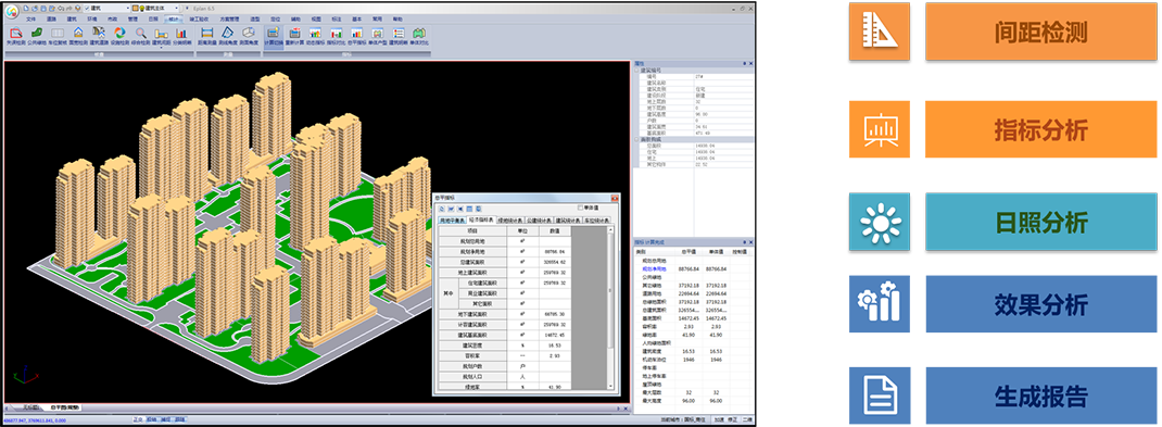 BIM报建解决方案 BIM报建解决方案
