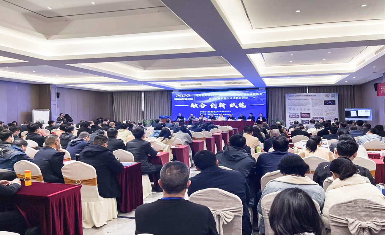 2022软件年会(3).jpg 2022软件年会(3).jpg